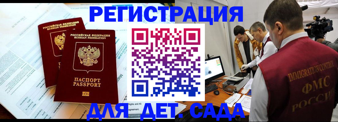 прописка для кредита в Нерехте