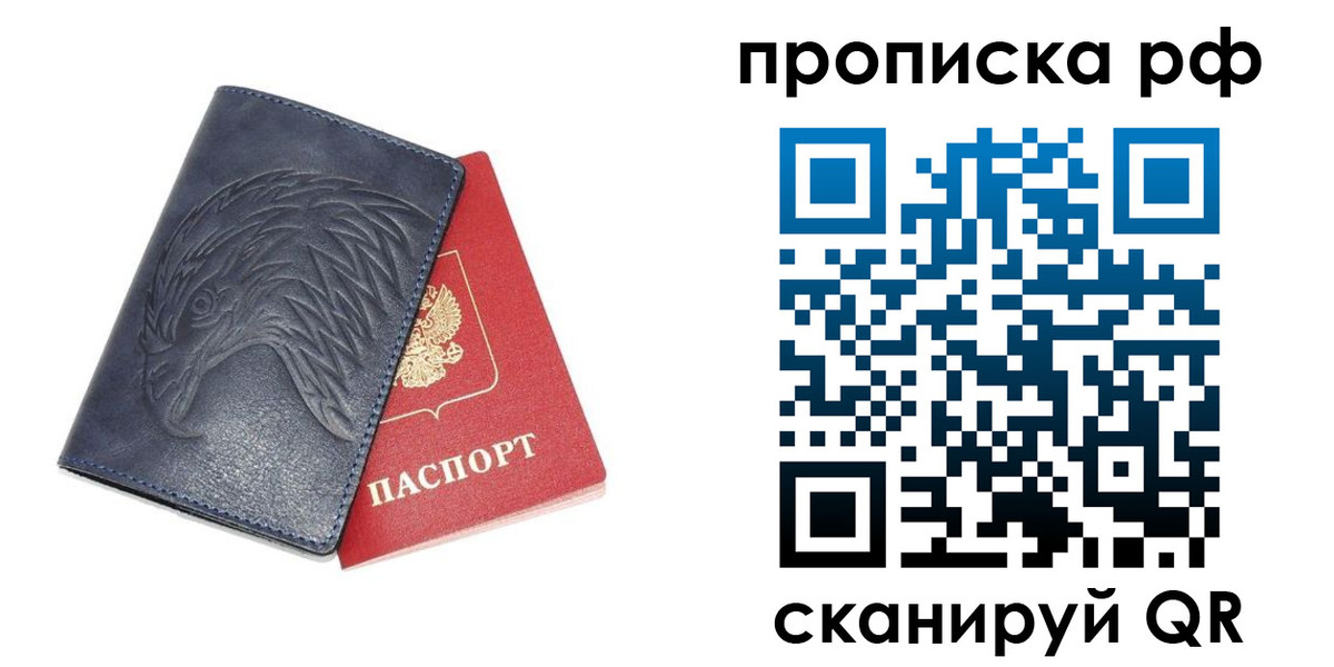 временная регистрация надежно в Нерехте