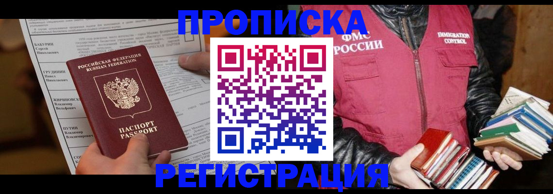 временная регистрация гарантия в Нерехте