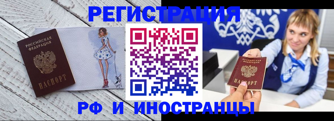 прописка для военкомата в Нерехте