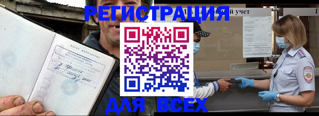 купить прописку в Нерехте