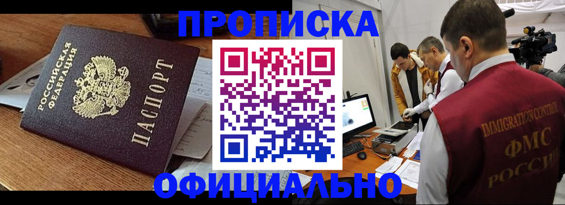 прописка иностранных граждан в Нерехте